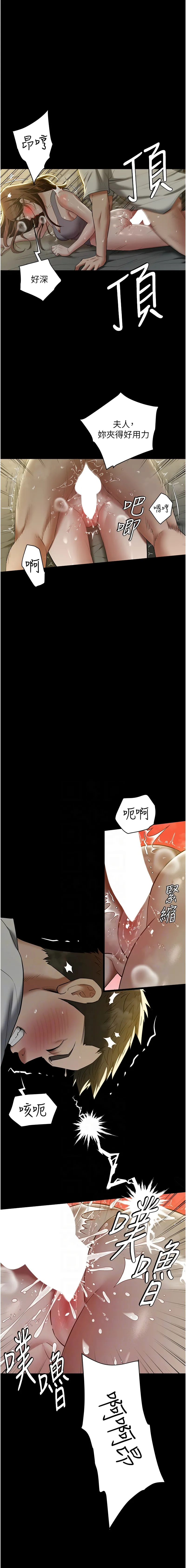 豪色复仇 第36话