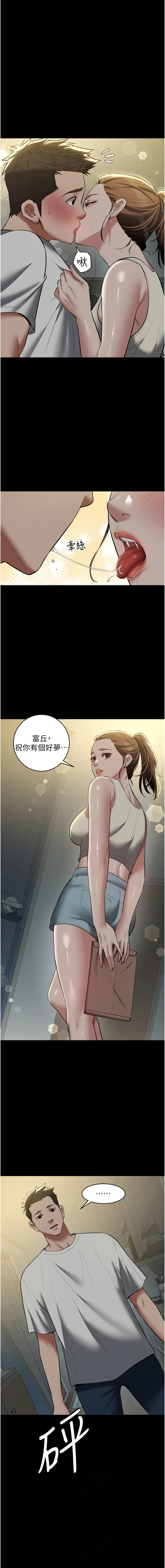 豪色复仇 第37话