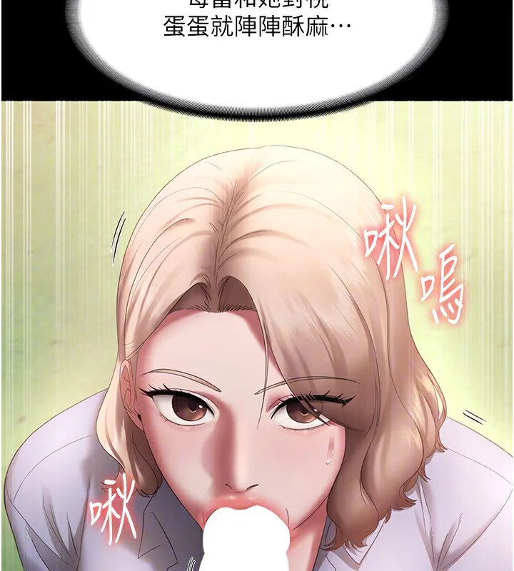 老板娘的诱惑 第40话-我对口交很有信心