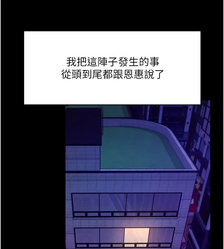 老板娘的诱惑 第39话-阴险 老板娘的性倾向好