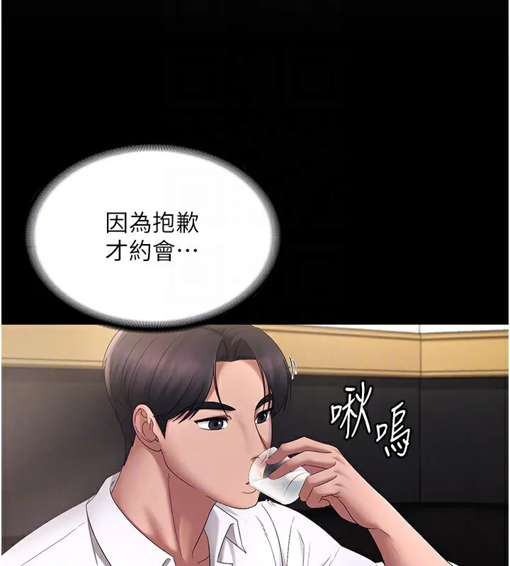 老板娘的诱惑 第42话-和老板娘的亲密接触