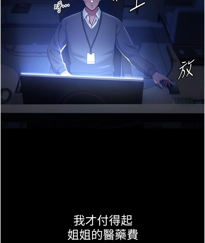 老板娘的诱惑 第1话-打破平靜的危险密令