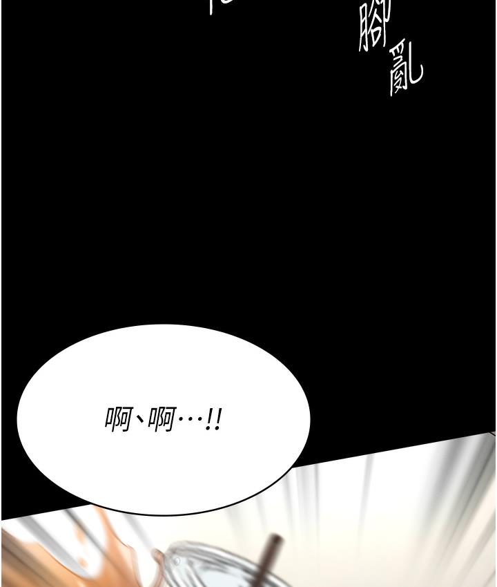 老板娘的诱惑 第1话-打破平靜的危险密令