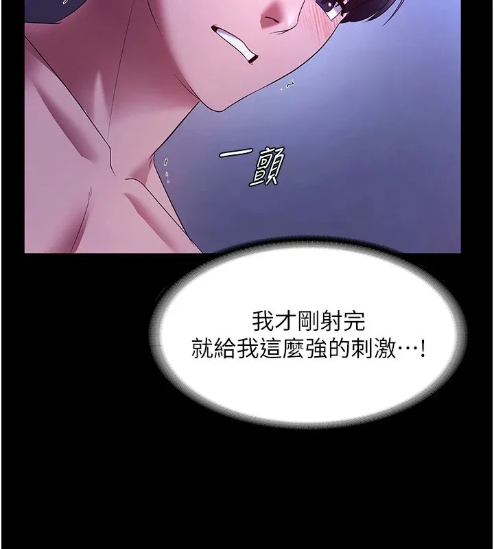 老板娘的诱惑 第38话-用性爱保密作为代价的上司