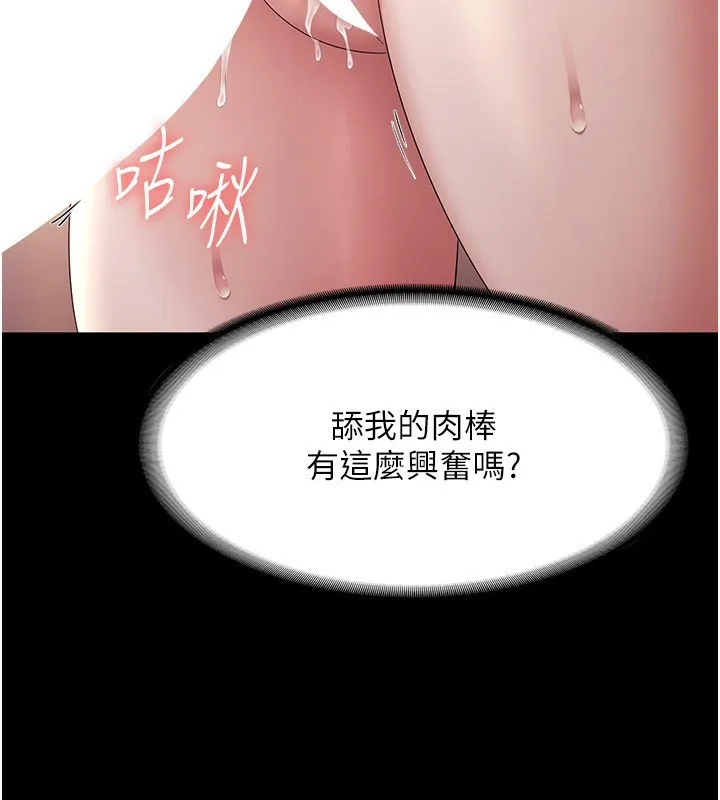 老板娘的诱惑 第41话-在顶楼上求爱