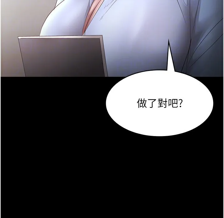老板娘的诱惑 第39话-阴险 老板娘的性倾向好