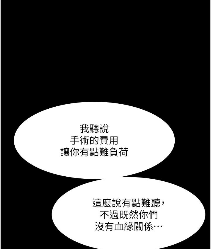 老板娘的诱惑 第1话-打破平靜的危险密令