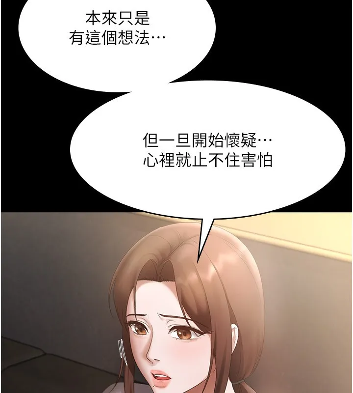 老板娘的诱惑 第42话-和老板娘的亲密接触