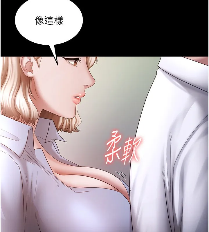 老板娘的诱惑 第40话-我对口交很有信心