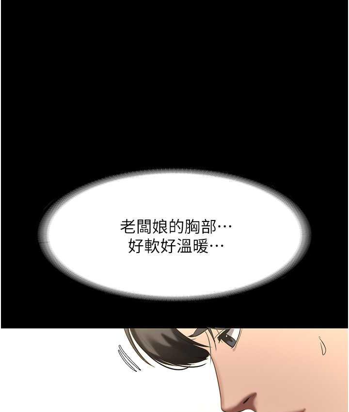 老板娘的诱惑 第7话-老板娘逐渐保养的秘密花园