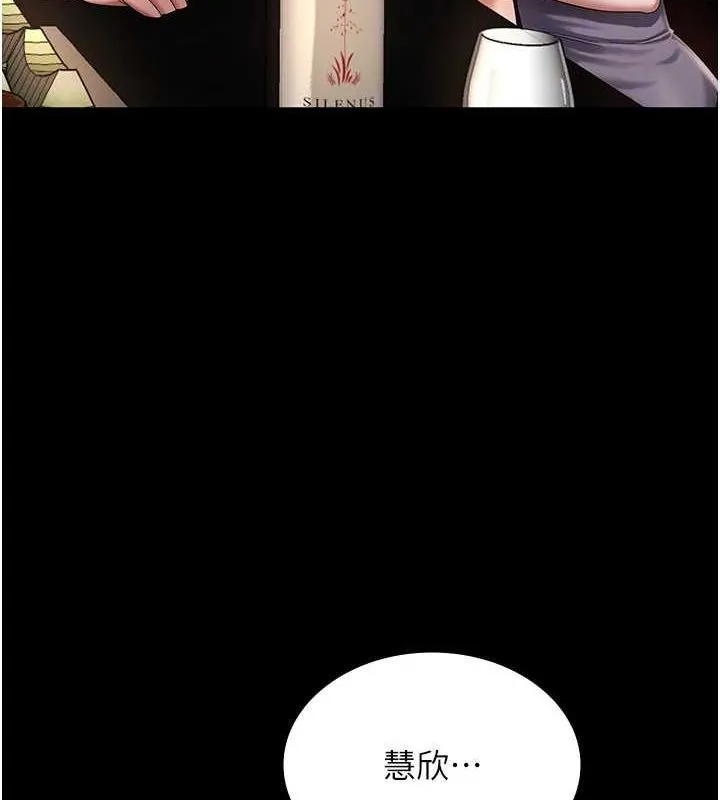 老板娘的诱惑 第43话-被丈夫影响的放荡欲望