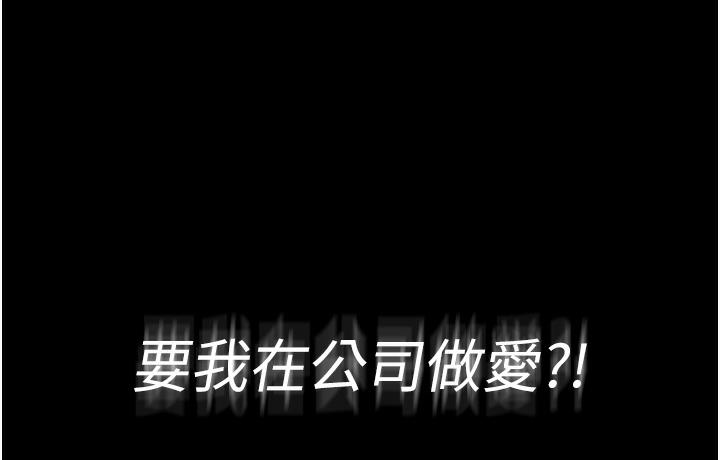 老板娘的诱惑 第1话-打破平靜的危险密令