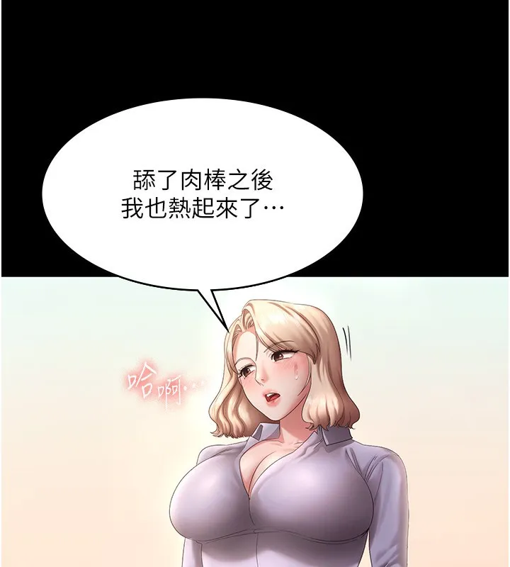 老板娘的诱惑 第41话-在顶楼上求爱