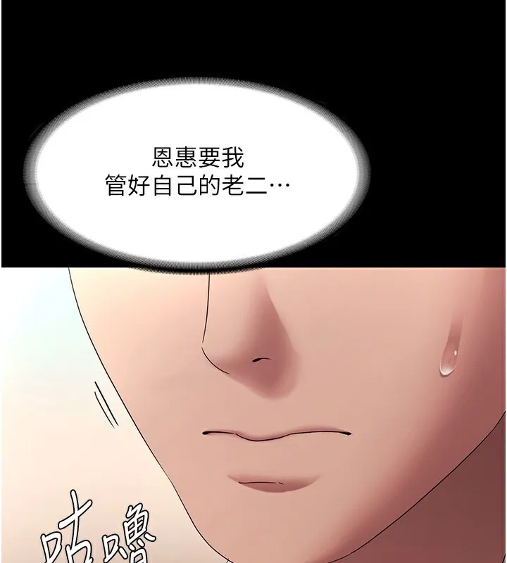 老板娘的诱惑 第40话-我对口交很有信心