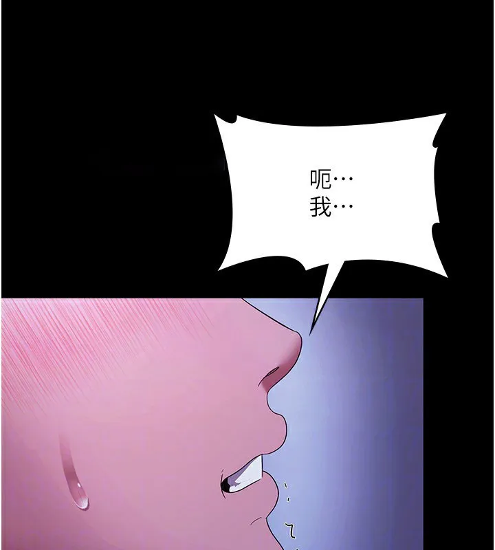 老板娘的诱惑 第38话-用性爱保密作为代价的上司