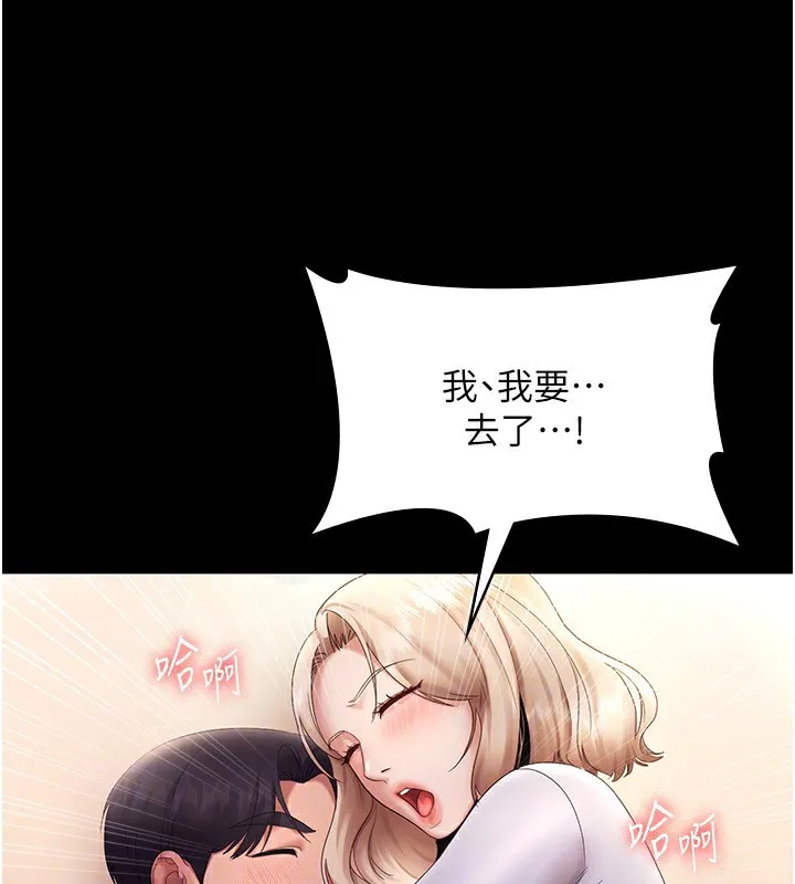 老板娘的诱惑 第41话-在顶楼上求爱