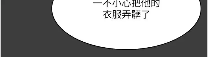 老板娘的诱惑 第42话-和老板娘的亲密接触