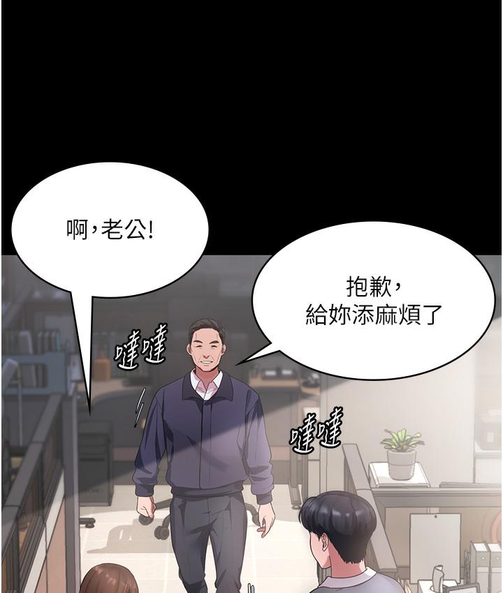 老板娘的诱惑 第1话-打破平靜的危险密令