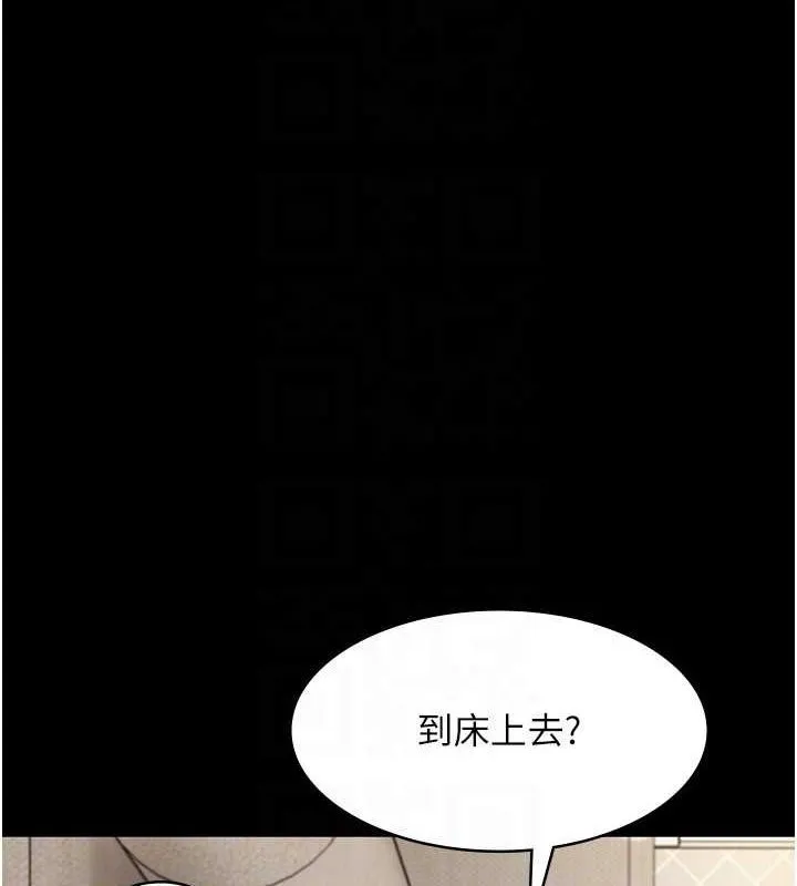 老板娘的诱惑 第44话-这次我来让你不舒服