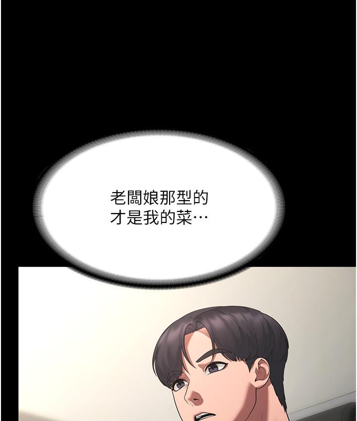 老板娘的诱惑 第1话-打破平靜的危险密令