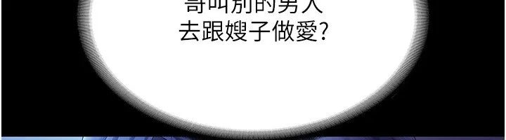 老板娘的诱惑 第38话-用性爱保密作为代价的上司