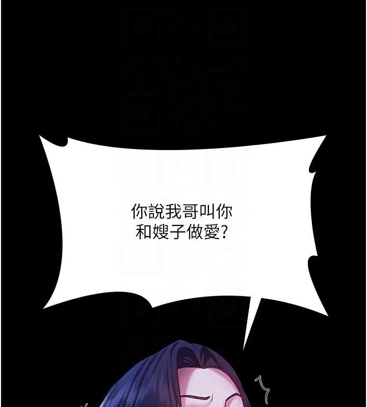 老板娘的诱惑 第38话-用性爱保密作为代价的上司