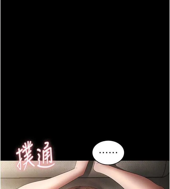 老板娘的诱惑 第44话-这次我来让你不舒服