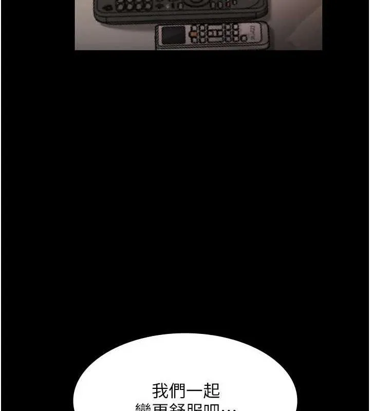 老板娘的诱惑 第44话-这次我来让你不舒服
