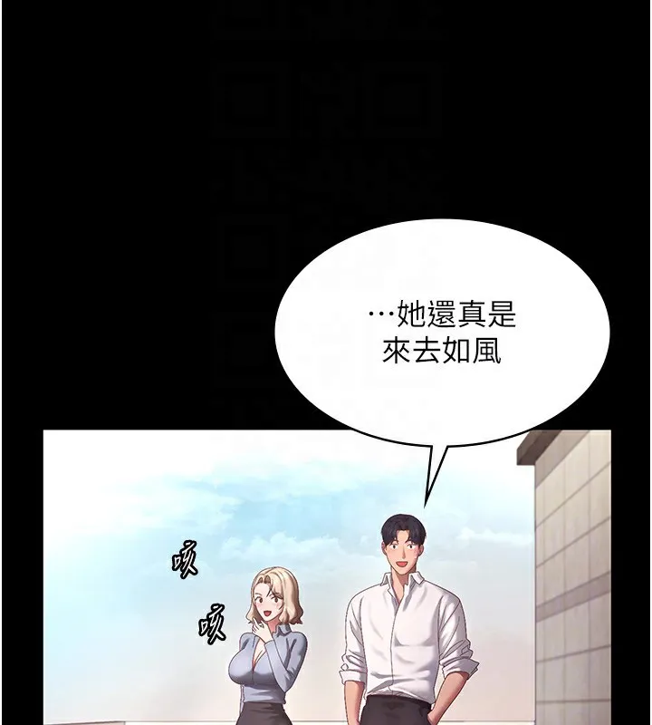 老板娘的诱惑 第42话-和老板娘的亲密接触