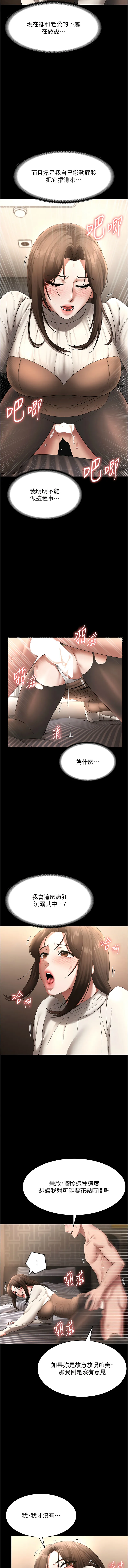 老板娘的诱惑 第31话