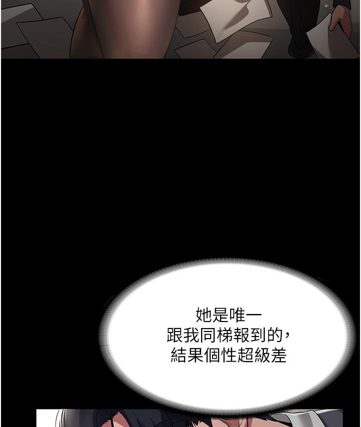 老板娘的诱惑 第1话-打破平靜的危险密令