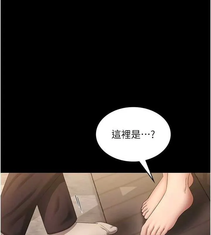老板娘的诱惑 第43话-被丈夫影响的放荡欲望