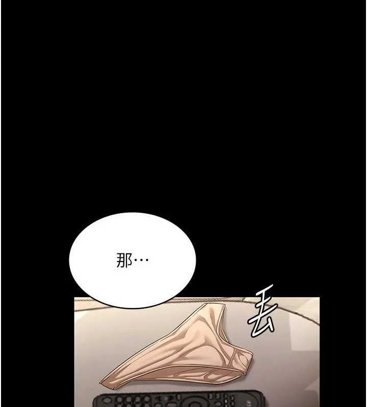老板娘的诱惑 第44话-这次我来让你不舒服