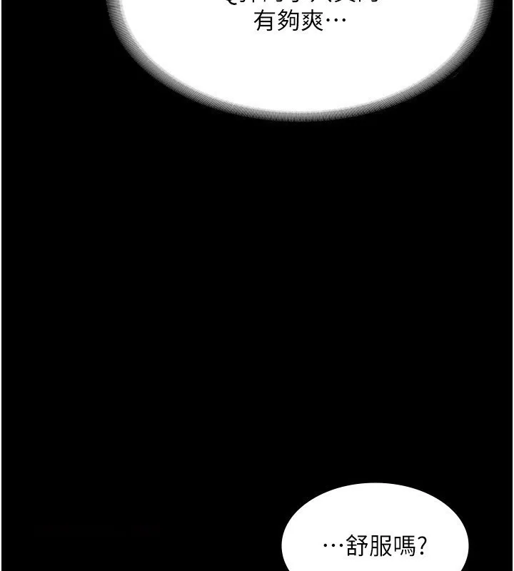 老板娘的诱惑 第41话-在顶楼上求爱