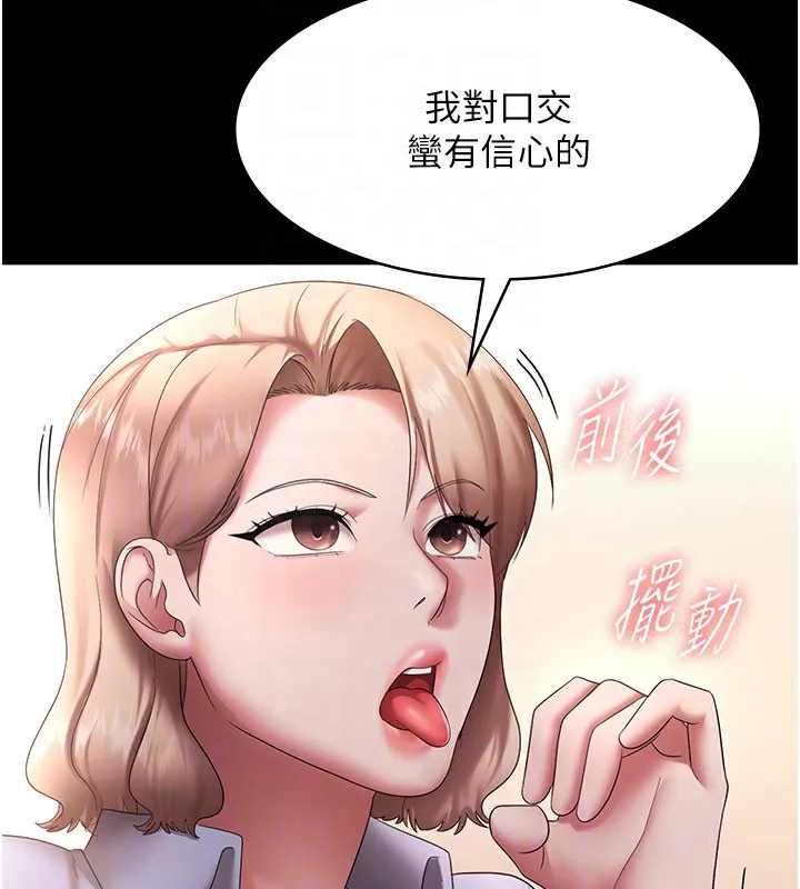 老板娘的诱惑 第40话-我对口交很有信心