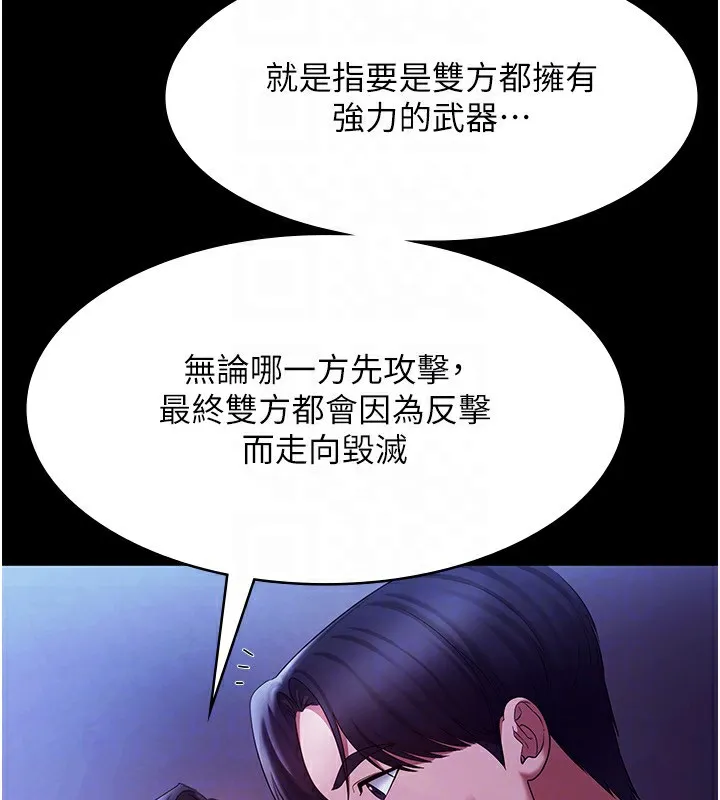 老板娘的诱惑 第39话-阴险 老板娘的性倾向好