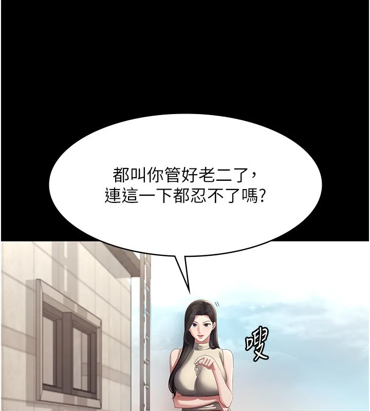老板娘的诱惑 第42话-和老板娘的亲密接触