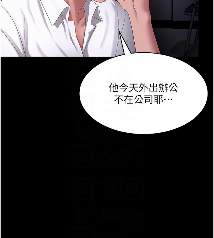 老板娘的诱惑 第42话-和老板娘的亲密接触