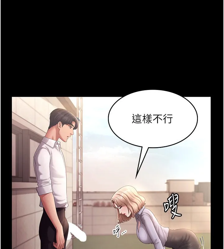 老板娘的诱惑 第41话-在顶楼上求爱