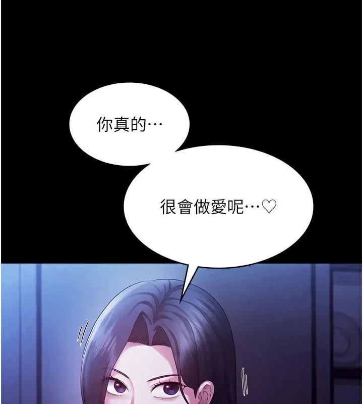 老板娘的诱惑 第38话-用性爱保密作为代价的上司