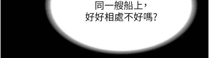 老板娘的诱惑 第42话-和老板娘的亲密接触