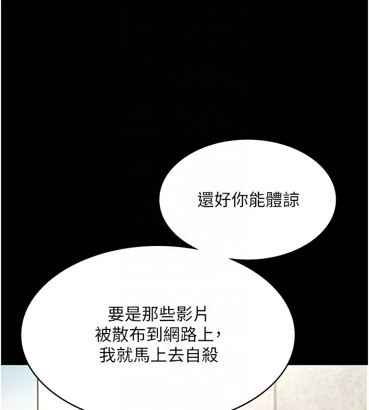 老板娘的诱惑 第40话-我对口交很有信心