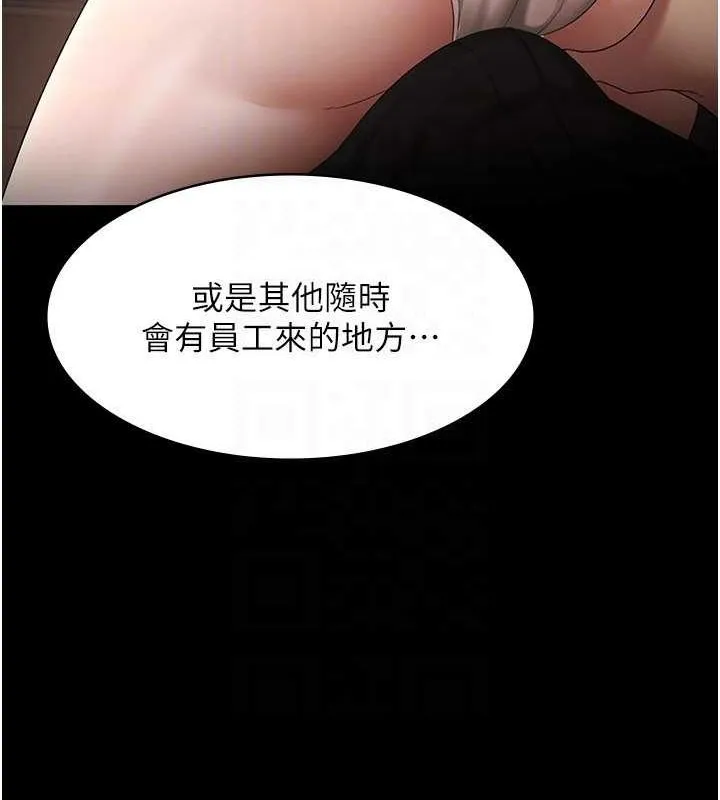 老板娘的诱惑 第43话-被丈夫影响的放荡欲望