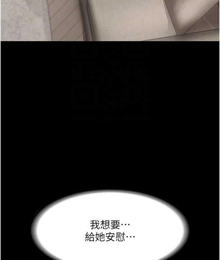老板娘的诱惑 第7话-老板娘逐渐保养的秘密花园