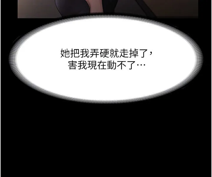 老板娘的诱惑 第39话-阴险 老板娘的性倾向好