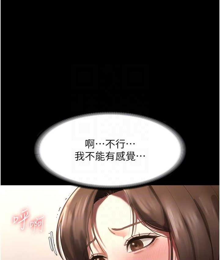 老板娘的诱惑 第7话-老板娘逐渐保养的秘密花园