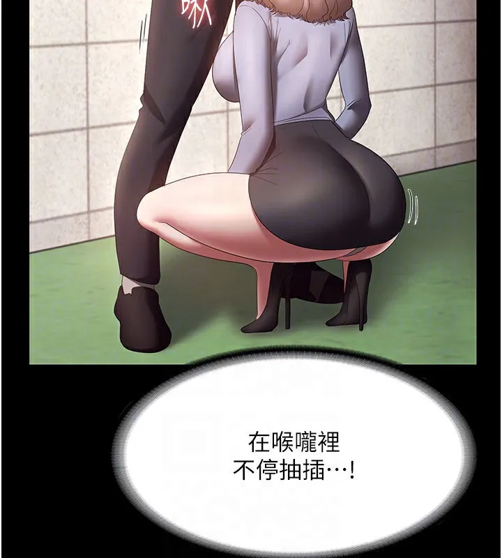 老板娘的诱惑 第40话-我对口交很有信心
