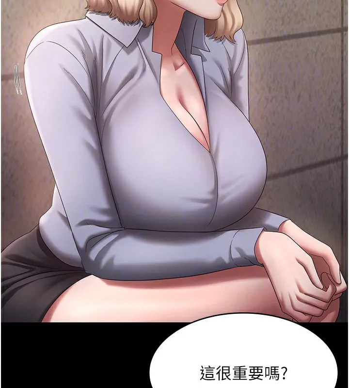 老板娘的诱惑 第40话-我对口交很有信心