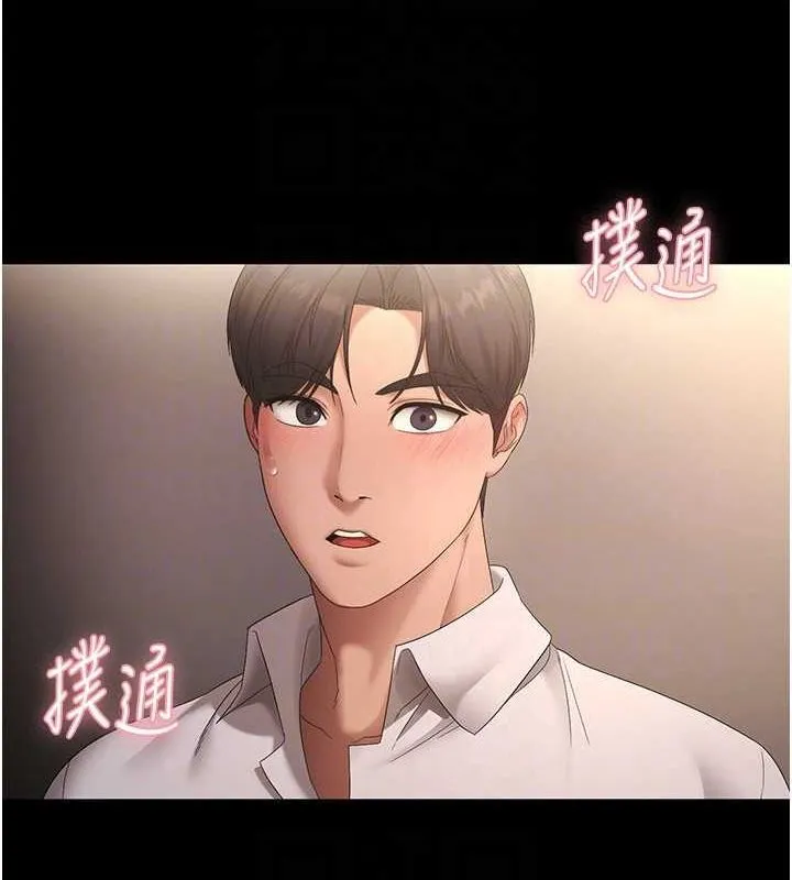 老板娘的诱惑 第43话-被丈夫影响的放荡欲望