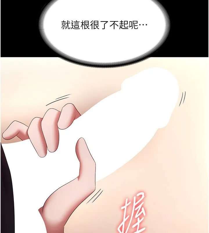 老板娘的诱惑 第40话-我对口交很有信心